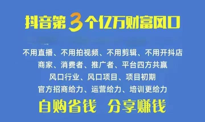 火爆全网的抖音优惠券 自用省钱 推广赚钱 不伤人脉 裂变日入500+ 享受…-梦清网创