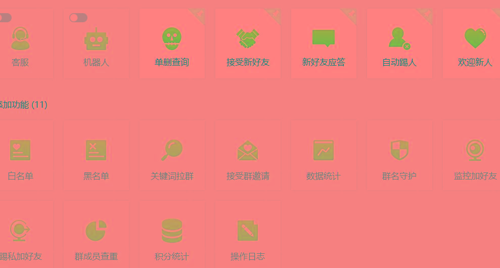 (8580期)功能齐全的微信自动清粉软件，可自用可变现，一天400+，0成本免费分享-梦清网创
