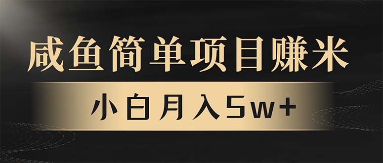 年前暴利项目，7天赚了2.6万，翻身项目！-梦清网创