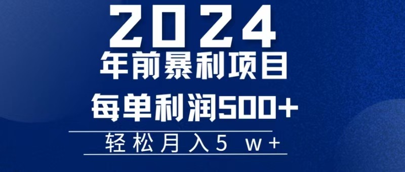 机票赚米每张利润在500-4000之间，年前超大的风口没有之一-梦清网创