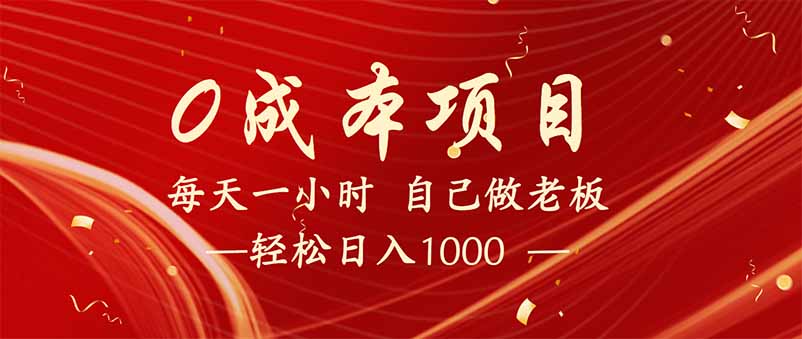 全新设计调度项目，每月被动收益，自己做老板！-梦清网创