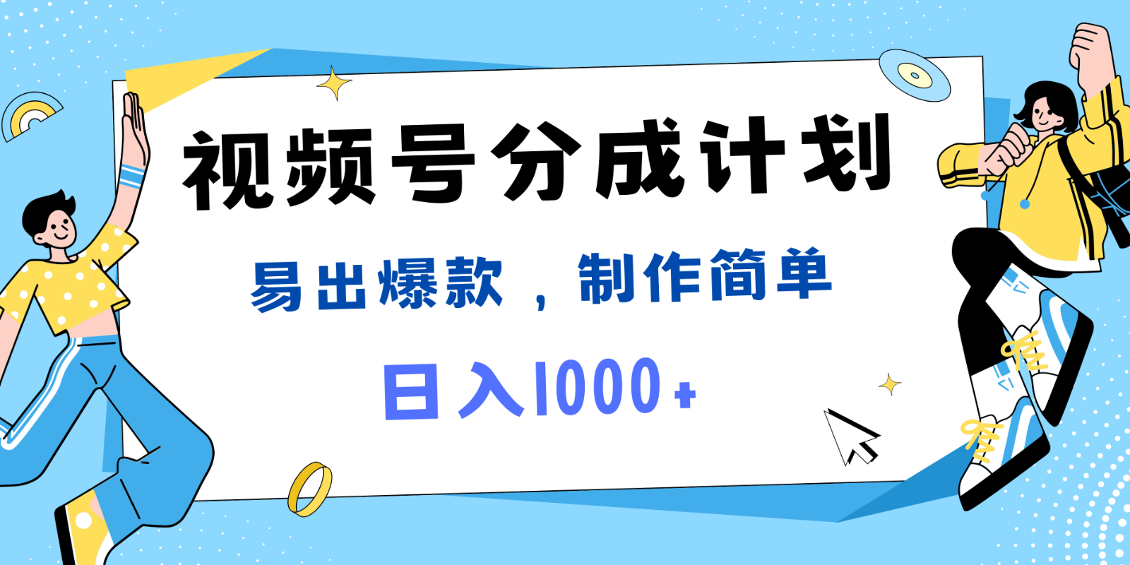视频号热点事件混剪，易出爆款，制作简单，日入1000+-梦清网创
