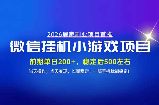 手机副业首选,无技术门槛,每天十几分钟就够了!前期单日200+,稳定后单日500左右!-梦清研习社