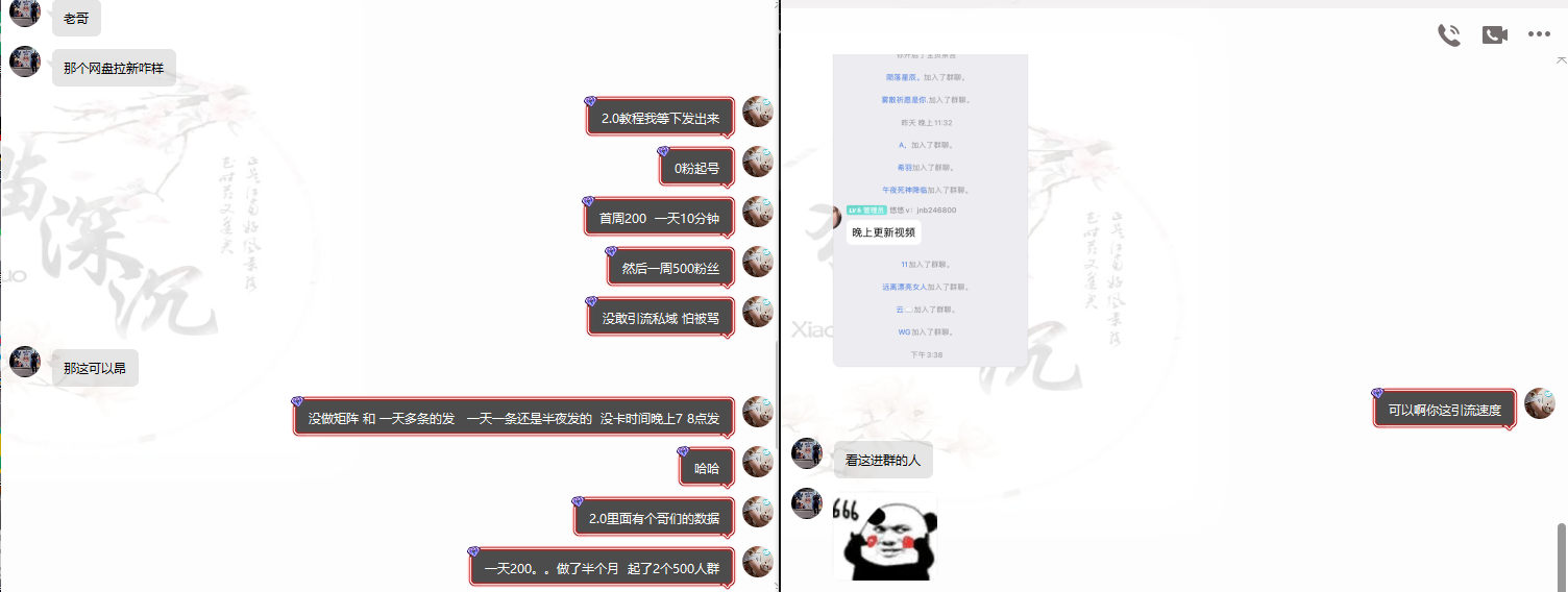 图片[8]-网盘拉新_实战系列，小白单月破5K(v3.0版保姆级教程)-梦清网创