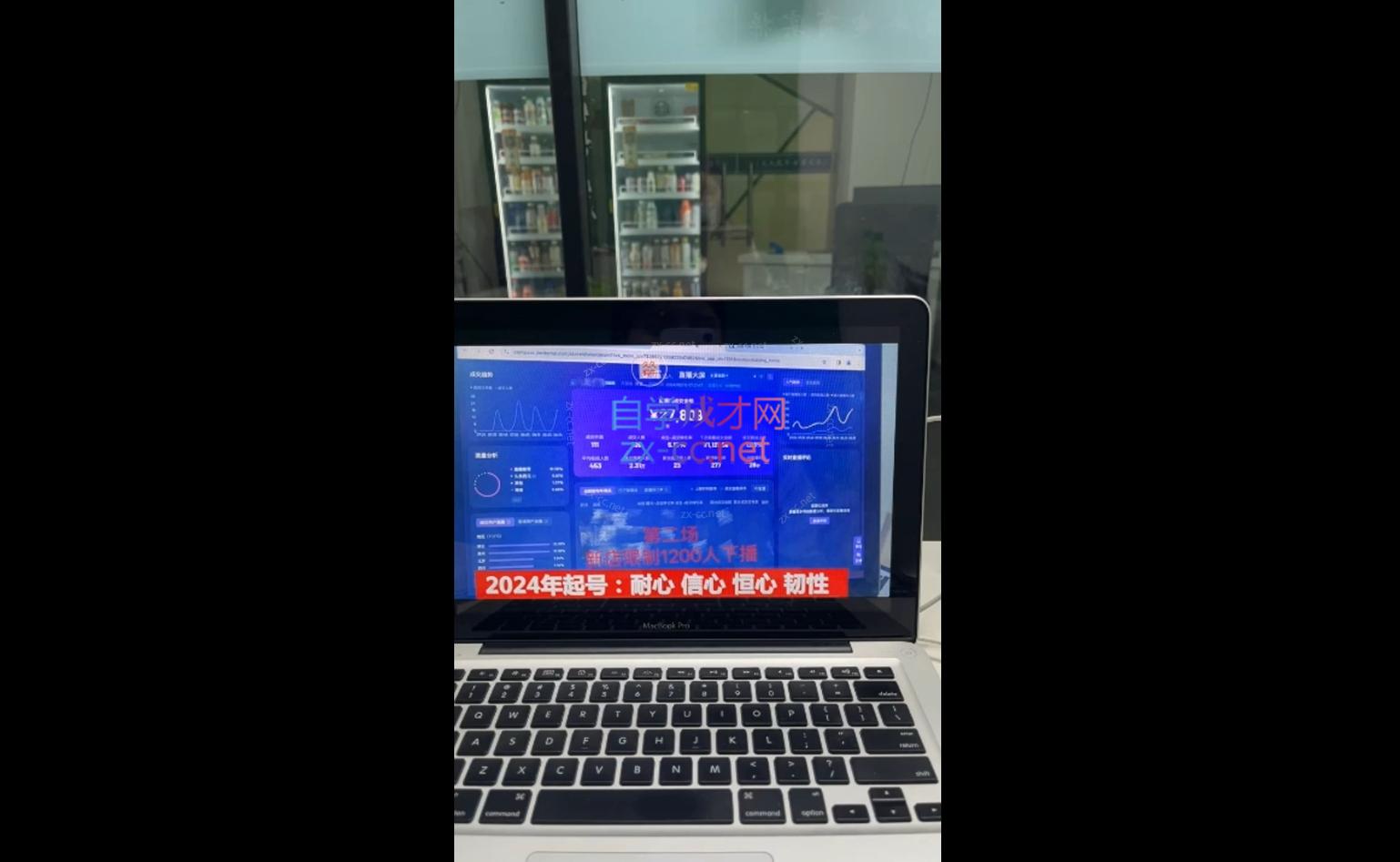 久久疯牛·打造运营型主播(更新11月)-梦清网创