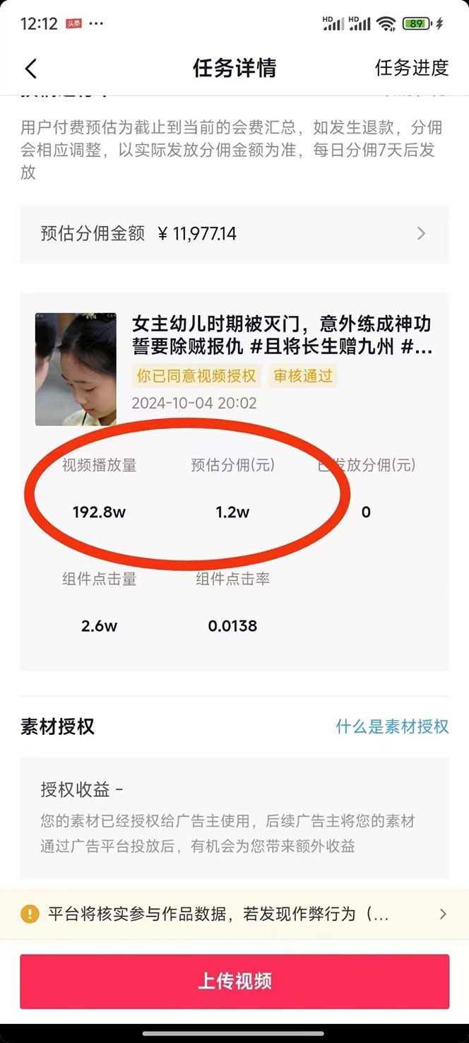 图片[2]-2024最火爆的项目短剧推广实操课 一条视频变现5万+(附软件工具-梦清网创