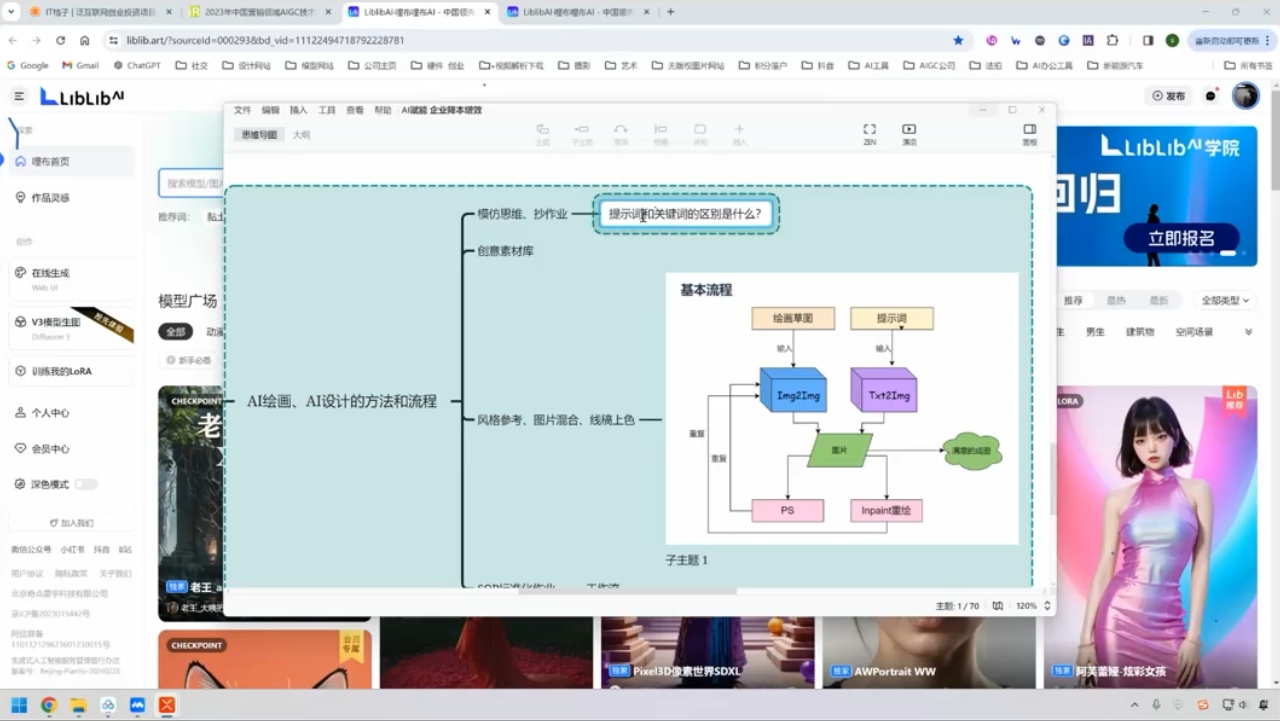 郑十兄·AI实操训练营二期-梦清网创