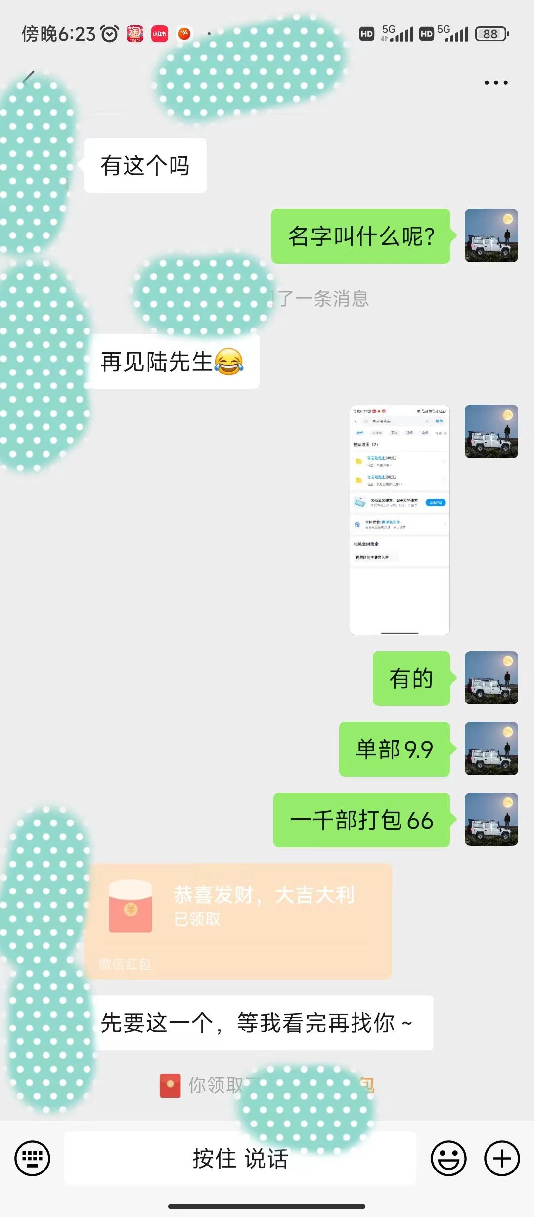 图片[1]-(9276期)全新模式短剧玩法–私域操作零成本轻松日收600+(附582G短剧资源)-梦清网创