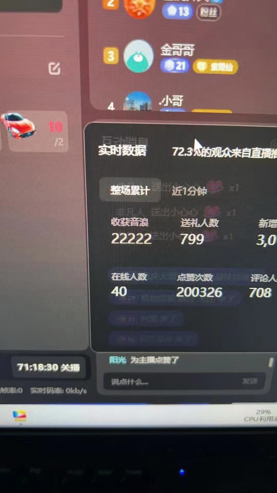 图片[1]-抖音才艺无人直播日入1000+可复制，可放大-梦清网创