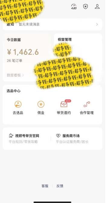 图片[2]-[你的孩子成功取得高位]视频号最火爆赛道，橱窗带货，流量分成计划，条…-梦清网创