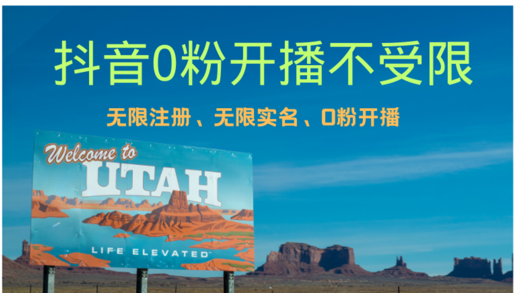 抖音无限实名技术3.0，一个身分证可以实名无数个抖音，几分钟一个自己…-梦清网创