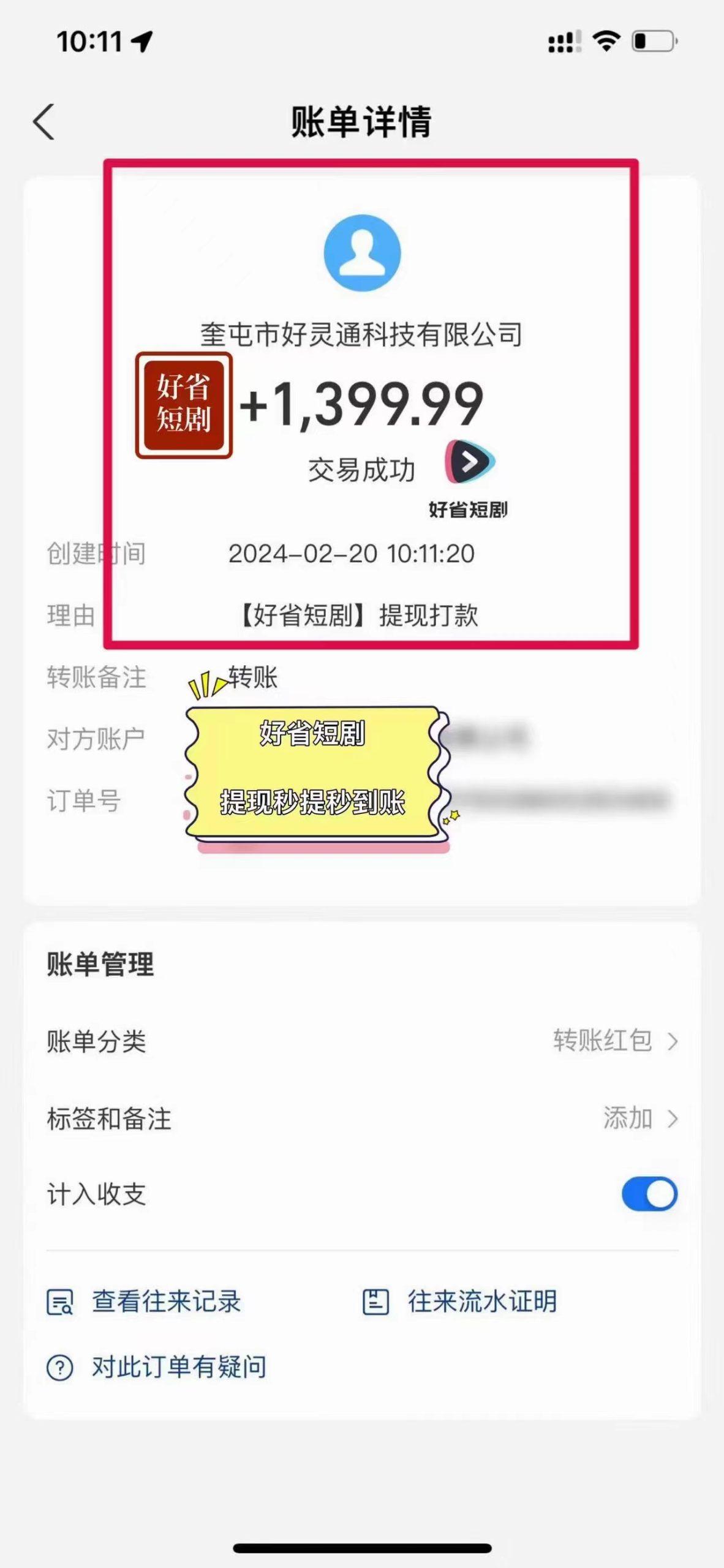 图片[3]-(9657期)2024视频号推广短剧，福利周来临，即将开始短剧时代-梦清网创