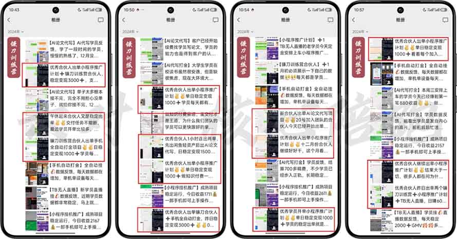 图片[1]-2025年 如何通过 “知识付费” 卖项目月入十万、年入百万，布局2025与…-梦清网创