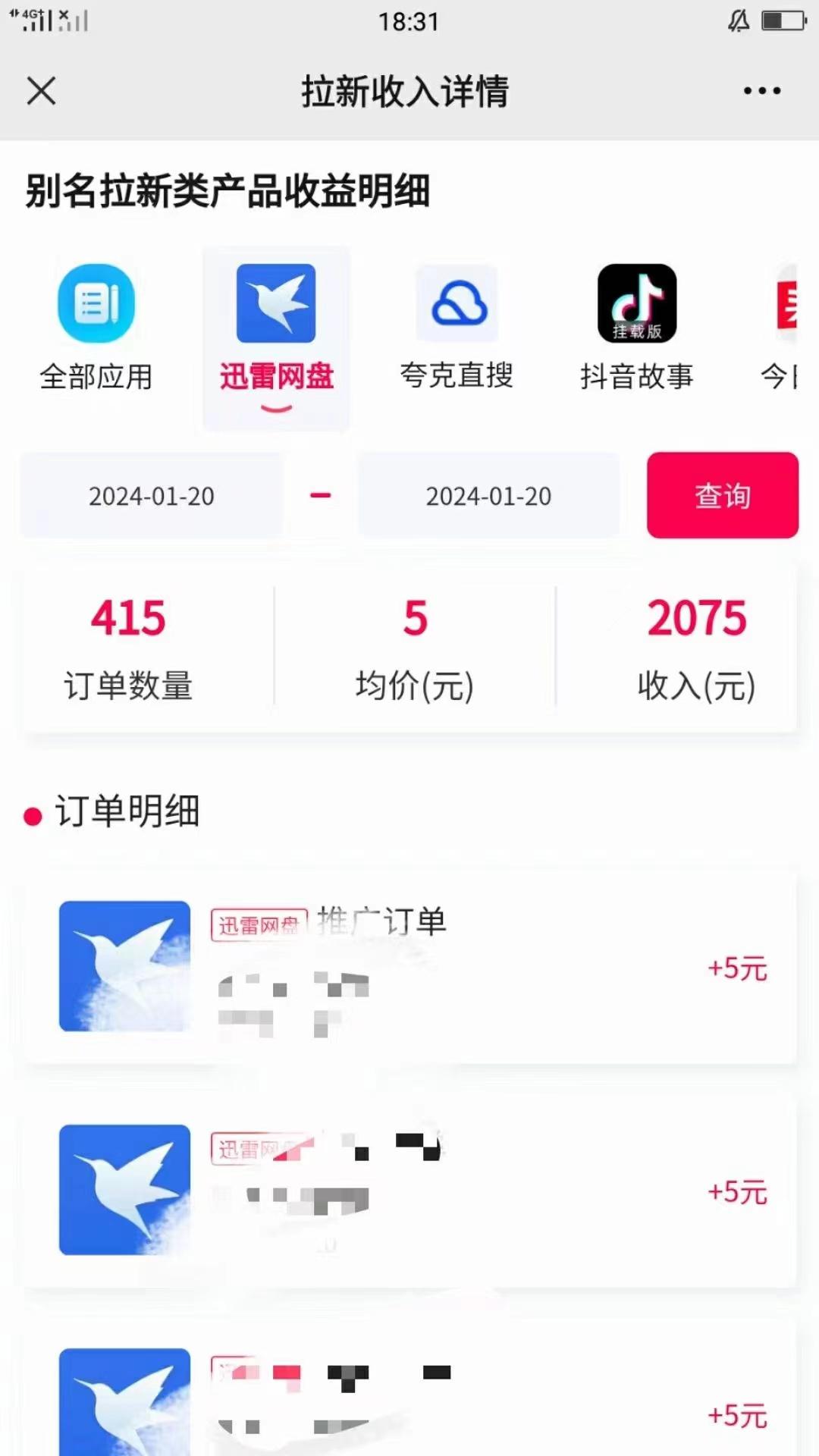 (8718期)一键托管代发视频，啥都不用管，网盘拉新日入2000+，有快手号就能躺赚-梦清网创