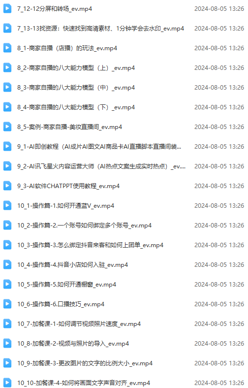 图片[3]-实体店老板获客特训营：认知、定位、文案、矩阵、直播、AI等(72节-梦清网创