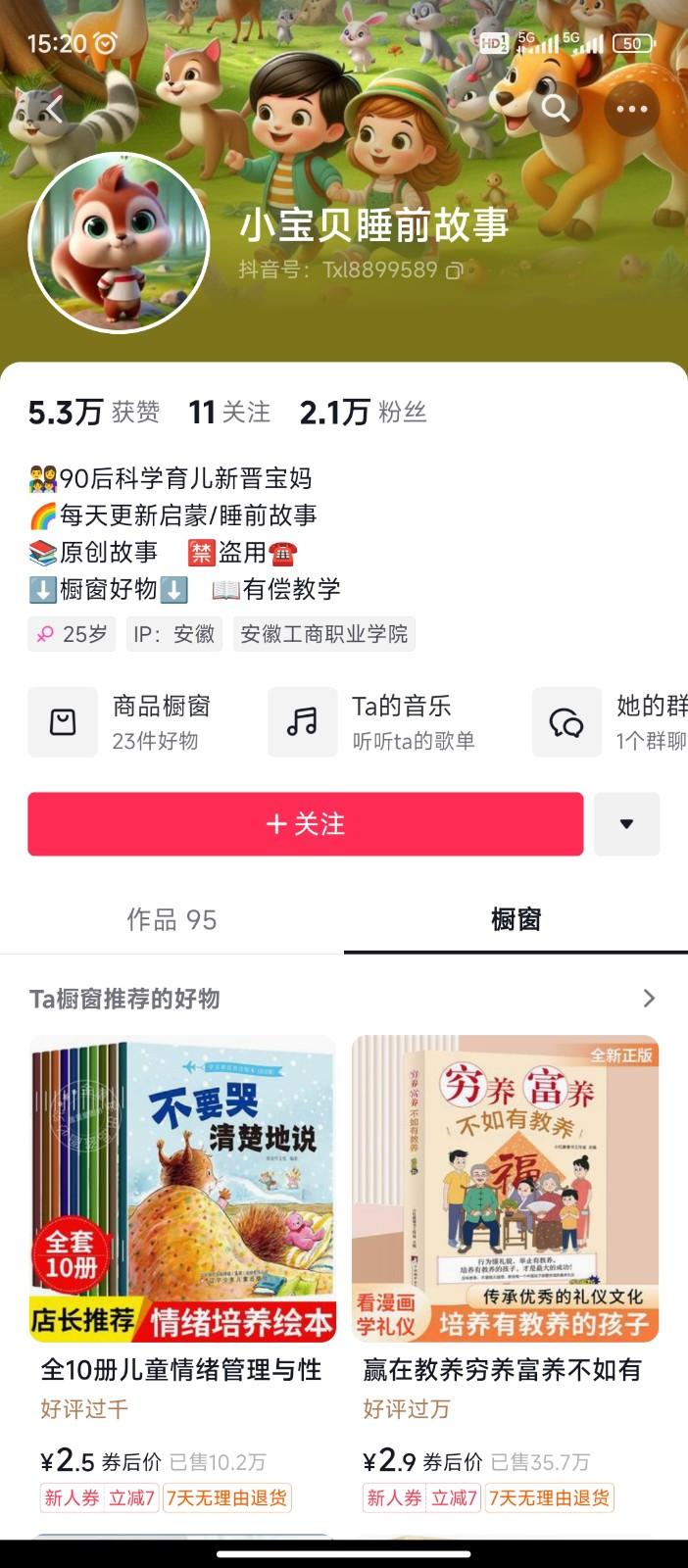 图片[2]-AI制作儿童绘本故事，纯原创，吸粉猛，单日变现1000+，操作简单，适合新老手操作-梦清网创