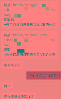 图片[1]-某收费培训：如何一个月快速做出盈利的资源网站(实打实经验)-18节无水印-梦清网创