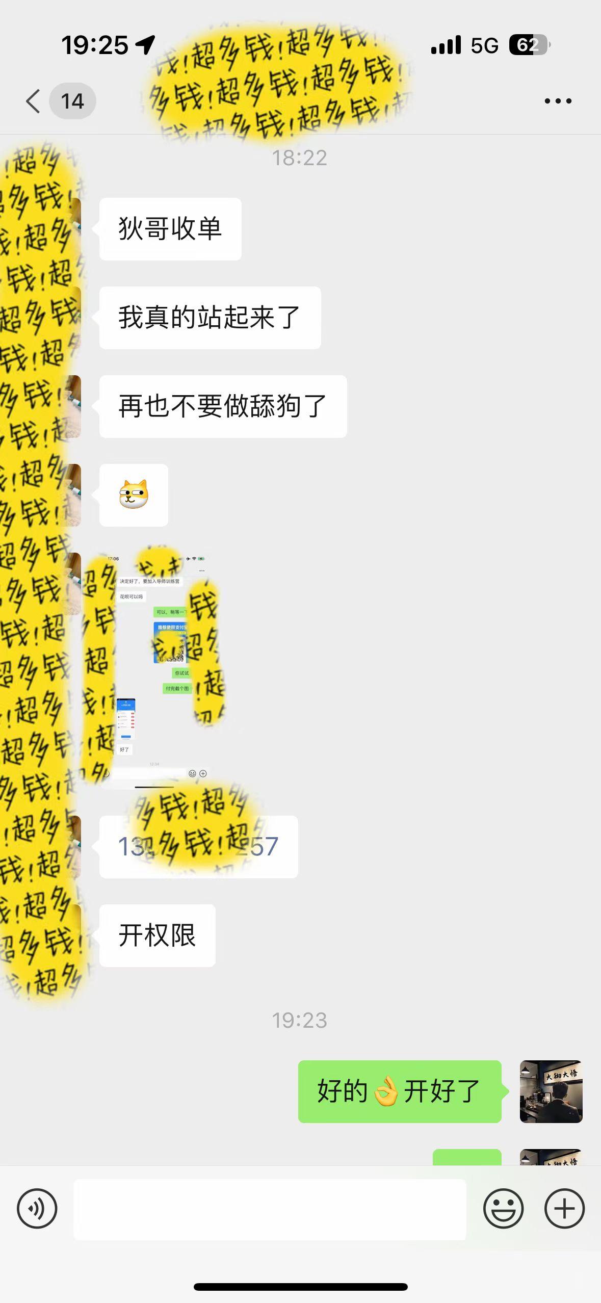 图片[1]-(9819期)知识付费特训营，互联网项目的天花板，没有之一，小白轻轻松松月入三万+-梦清网创