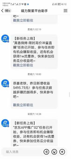 (8722期)快手掘金项目，全网独家技术，一台手机，一个月收益5000+，简单暴利-梦清网创
