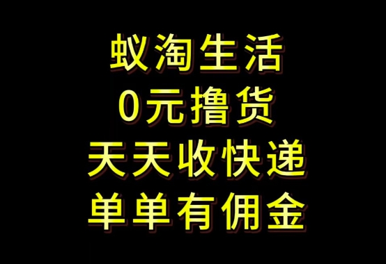拼夕夕搬砖+快递回收，低门槛人人可做，实测月入1500+团队收益无上限【揭秘】-梦清网创