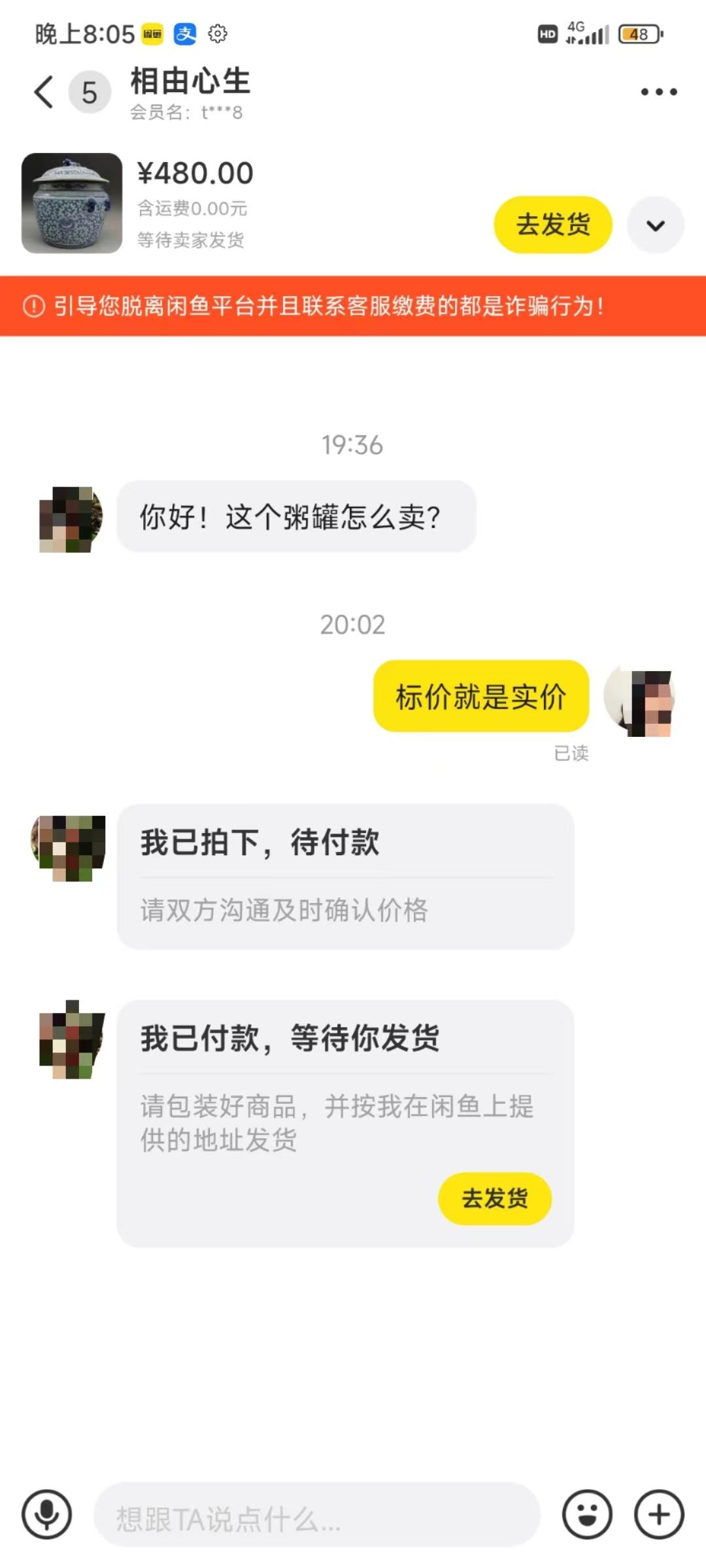 图片[3]-(9337期)咸鱼无货源古玩市场3.0最新玩法，轻松驾驭古玩市场，日利润轻松四位数！…-梦清网创