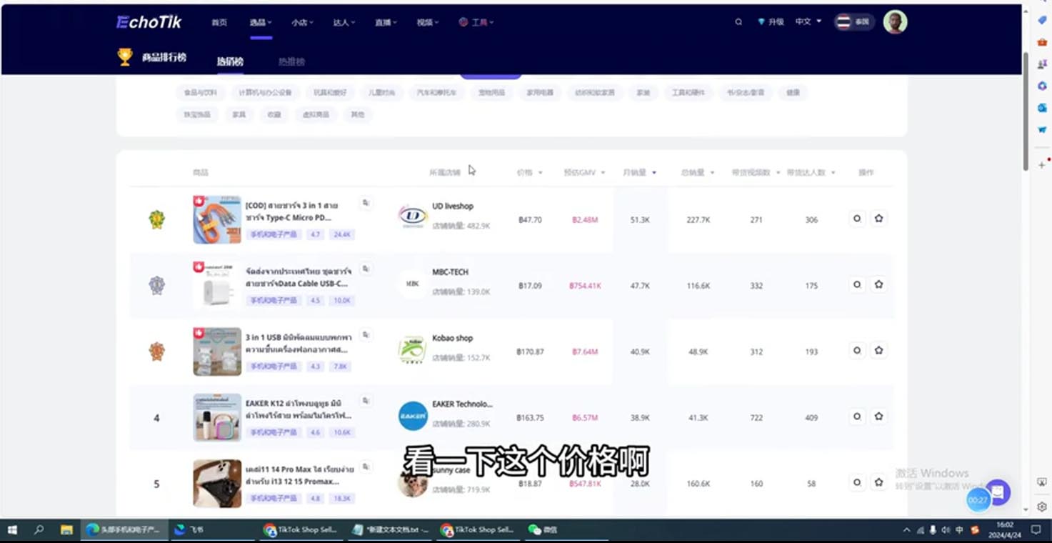 阿华·TikTok跨境小店运营全攻略-梦清网创