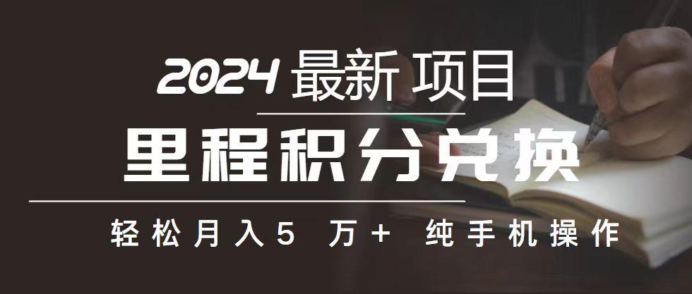 2024最新项目，冷门暴利，暑假来临，正是项目利润爆发时期。市场很大，…-梦清网创