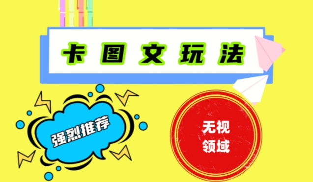 抖音最新短剧卡图文1：1搬运，号称百分百过原创搬运神器【揭秘】-梦清网创