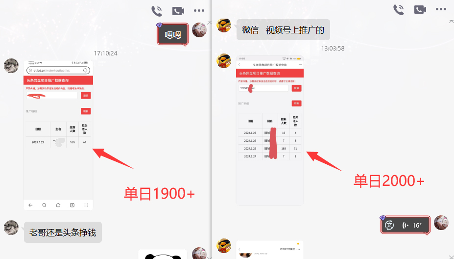 图片[4]-网盘拉新_实战系列，小白单月破5K(v3.0版保姆级教程)-梦清网创