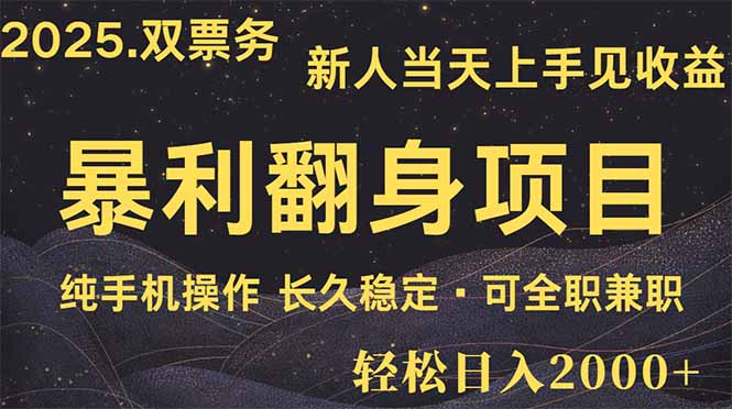 日入2000+  娱乐信息差项目  最佳入手时期   新人当天上手见收益-梦清网创