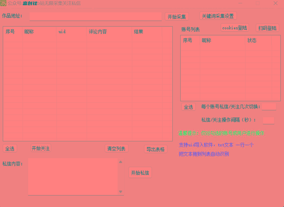 图片[1]-互联网上最新各种截流脚本，全自动更新多开暴力引流，附带常用工具箱大大提升工作效率-梦清网创