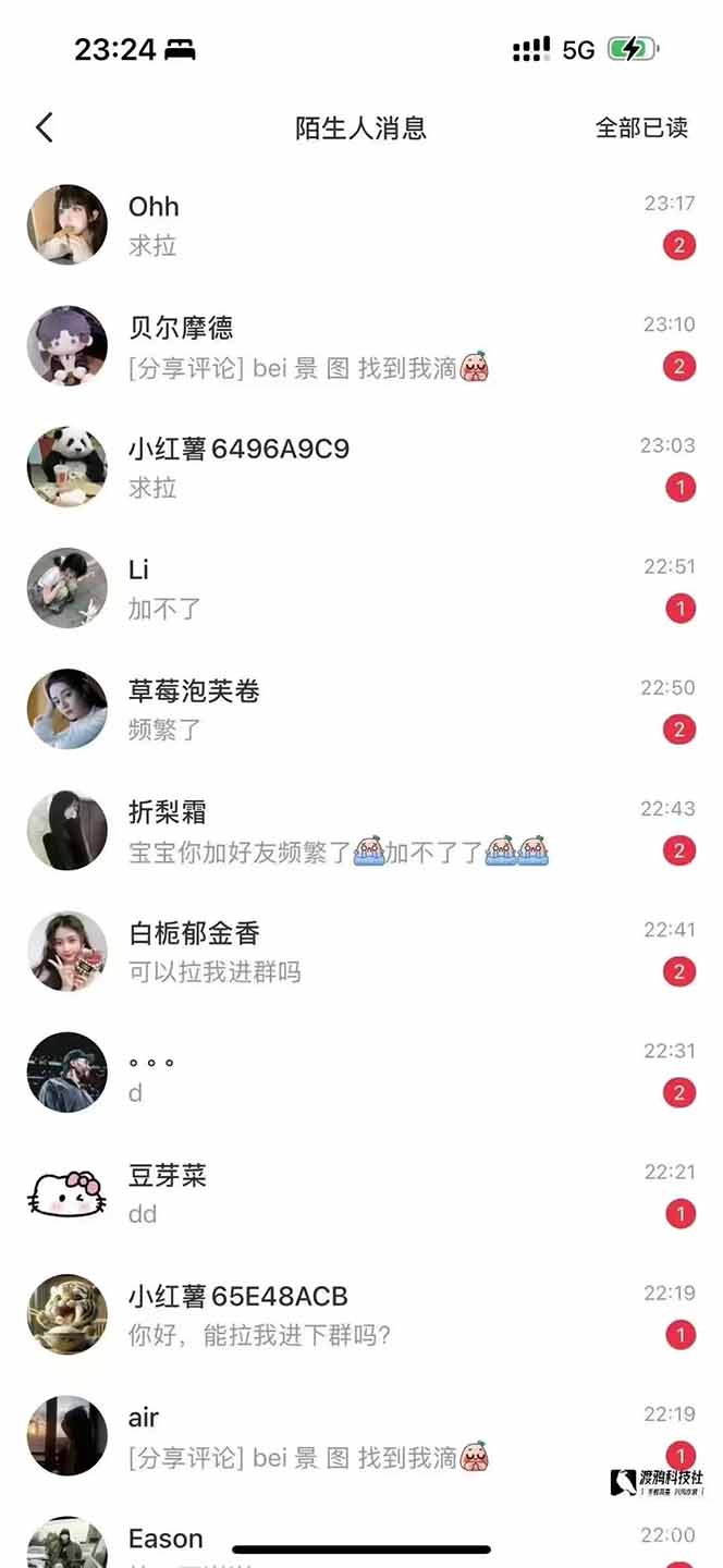 图片[1]-小红书、抖音、视频号全域多平台引流获客，日引目标客户200+，RPA自动…-梦清网创