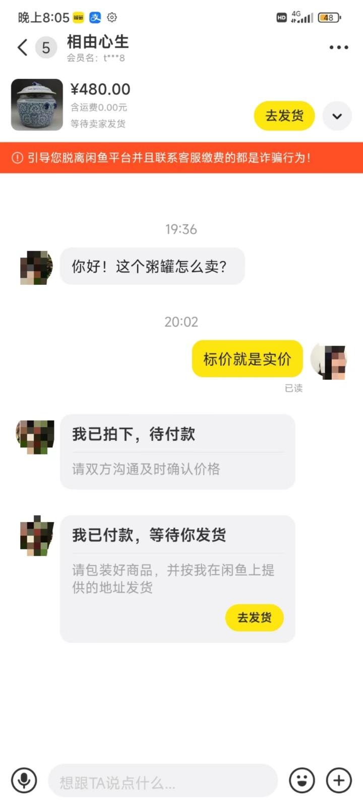 图片[3]-咸鱼无货源蓝海赛道古玩市场3.0，低退货率，高转化率！-梦清网创