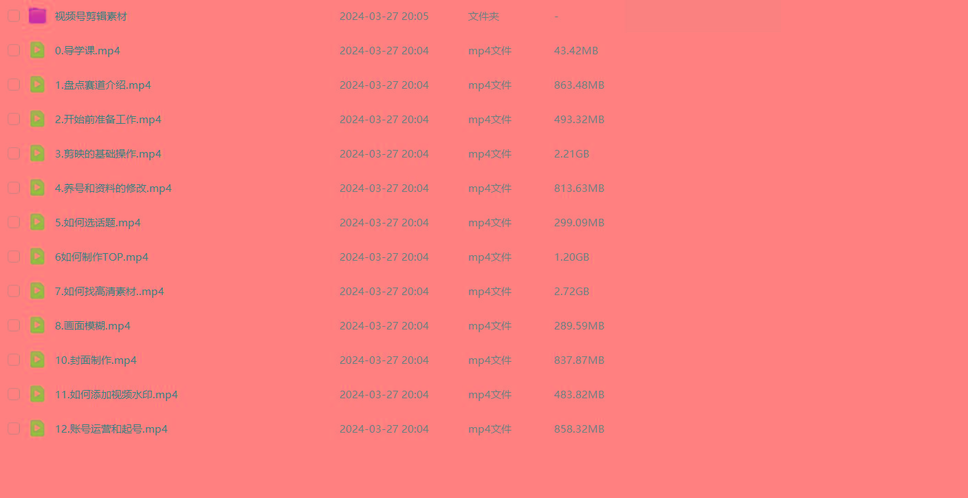 图片[1]-(9648期)盘点视频号创作分成计划，快速过原创日入300+，从0到1完整项目教程！-梦清网创