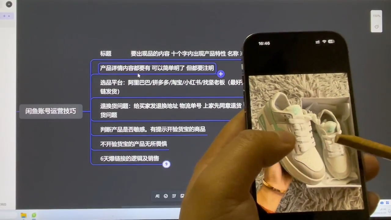 坚老师·小红书&闲鱼开店上架到精通推广-梦清网创