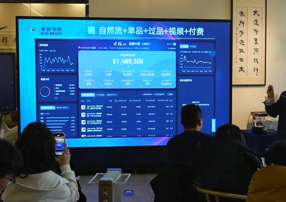 大果录客传媒·抖音直播运营12月10号-12号(第48期线下课)-梦清网创