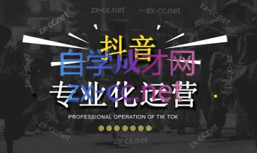 2024焦点抖音运营-梦清网创