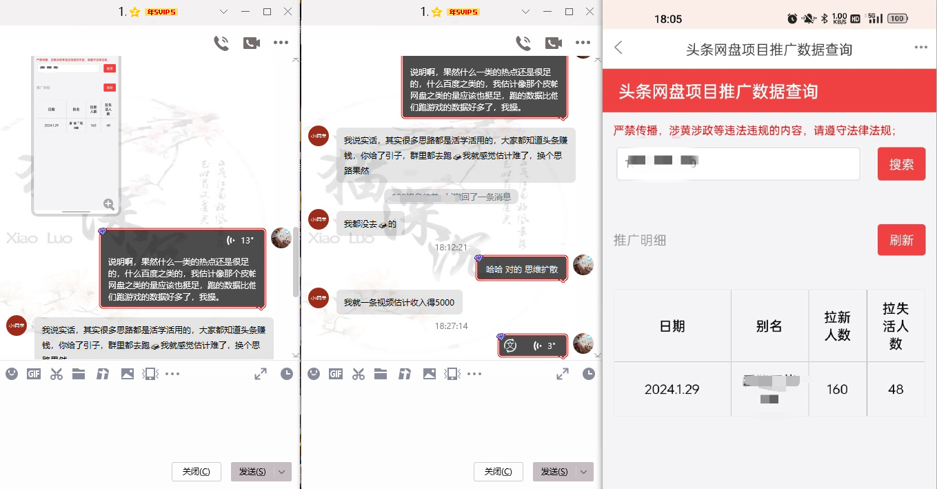 图片[7]-网盘拉新_实战系列，小白单月破5K(v3.0版保姆级教程)-梦清网创