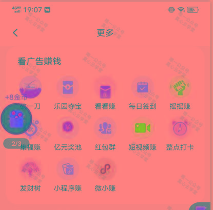 图片[1]-(新)广告掘金蓝海项目二，0门槛提现，适合小白 宝妈 自由工作者 长期稳定-梦清网创