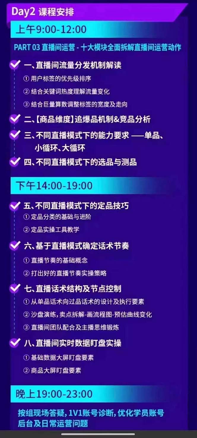 图片[3]-抖音整体经营策略，各种起号选品等  录音加字幕总共17小时-梦清网创