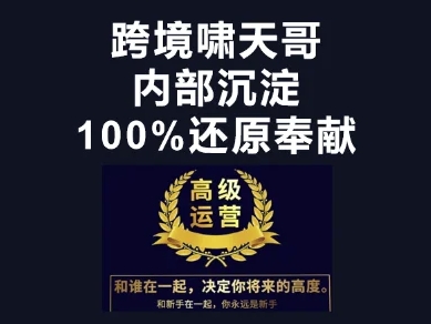 漫威跨境特训营-跨境电商教程-梦清网创
