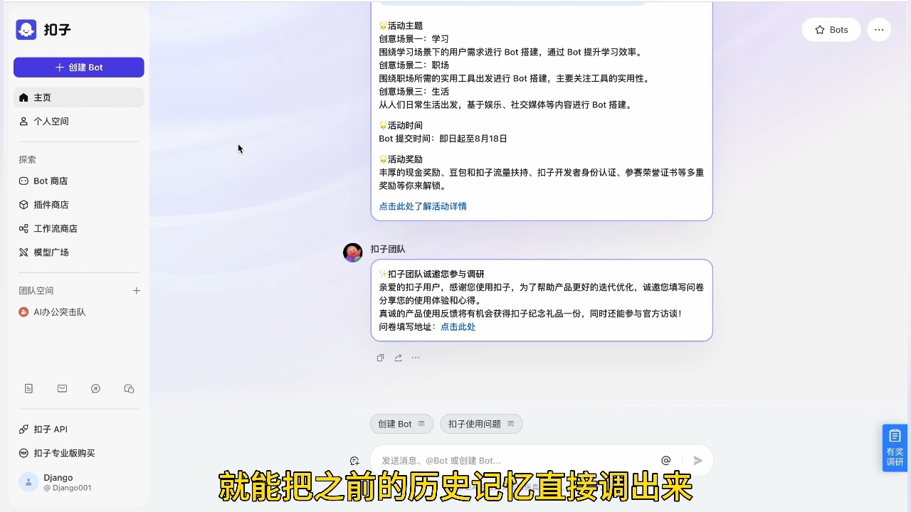 姜戈AI·零基学习智能办公场景实战-梦清网创