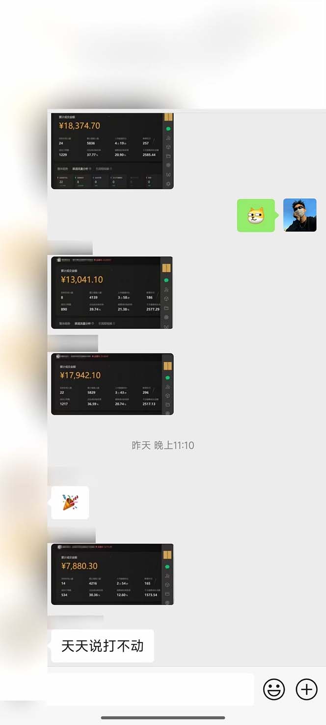 图片[2]-下半年风口项目，靠视频号带货三个月时间赚一年收入，工作室单日3000+-梦清网创