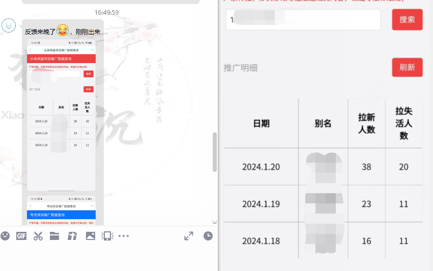 图片[13]-网盘拉新_实战系列，小白单月破5K(v3.0版保姆级教程)-梦清网创