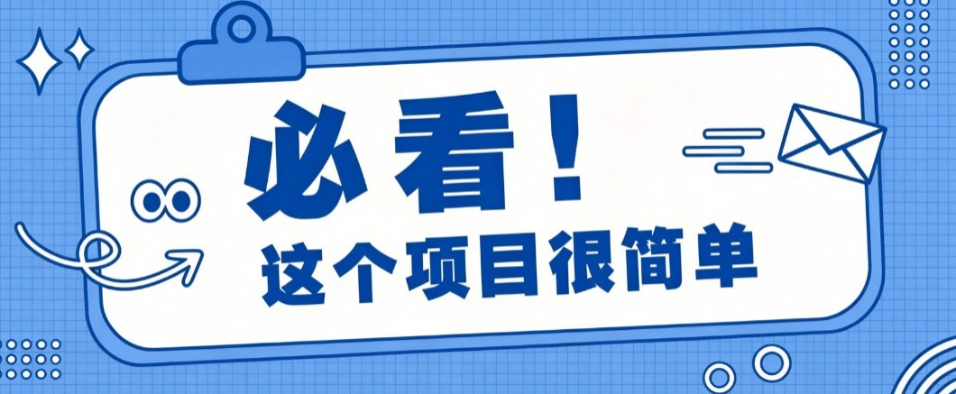揭秘大众点评搬砖项目,0门槛创作简单,一篇点评可实现1000+收益-梦清研习社