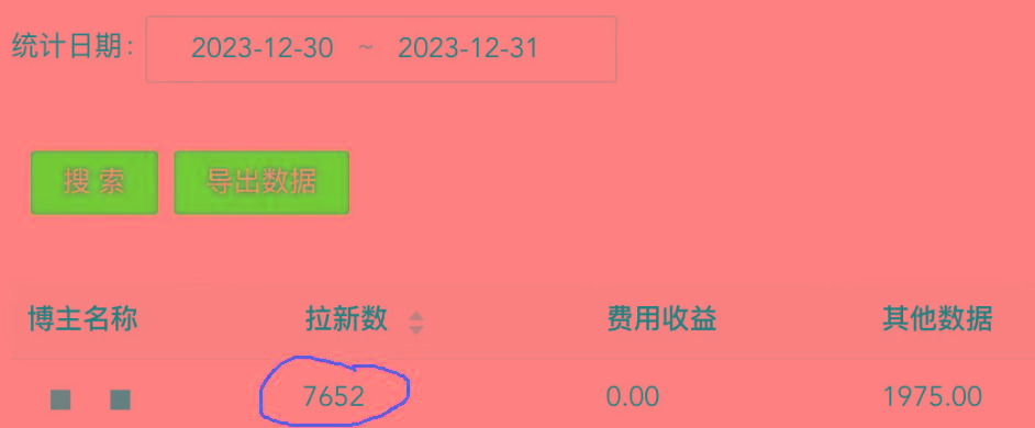(8581期)纯搬运做网盘拉新一单7元，最高单日收益40000+(保姆级教程)-梦清网创