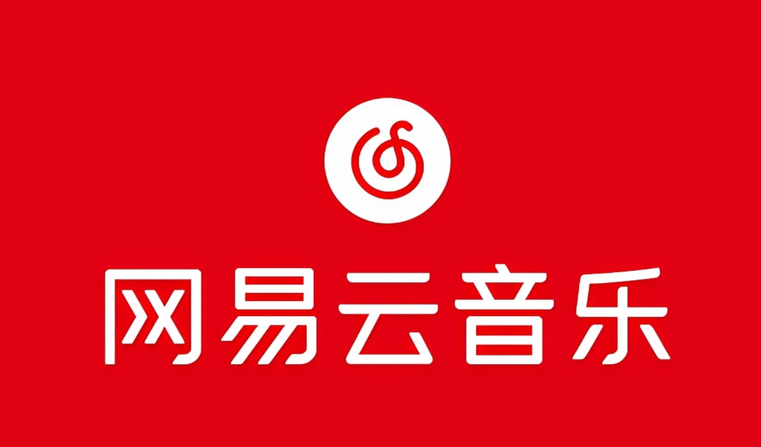 网易音乐人2024.5月最新教程，简单无脑，收益第二天可见-梦清网创