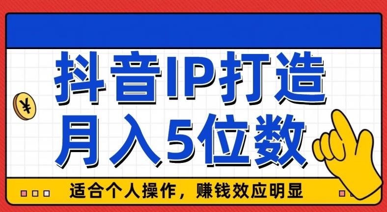 外面收费599抖音蓝海项目，0基础小白可操作，暴力引流涨粉项目，多号复制，月入300-500-梦清网创