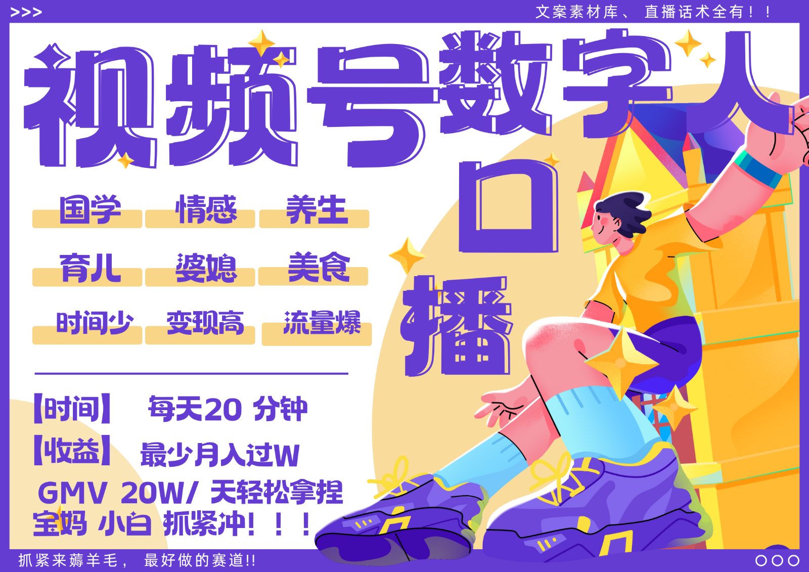 蝴蝶号数字人暴力起号 AI改写文案 再也不用费劲录口播 国学 心理学 养生 疗愈 …-梦清网创