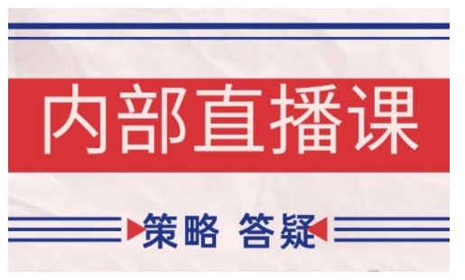 鹿鼎山系列内部课程(更新2025年1月)专注缠论教学，行情分析、学习答疑、机会提示、实操讲解-梦清网创